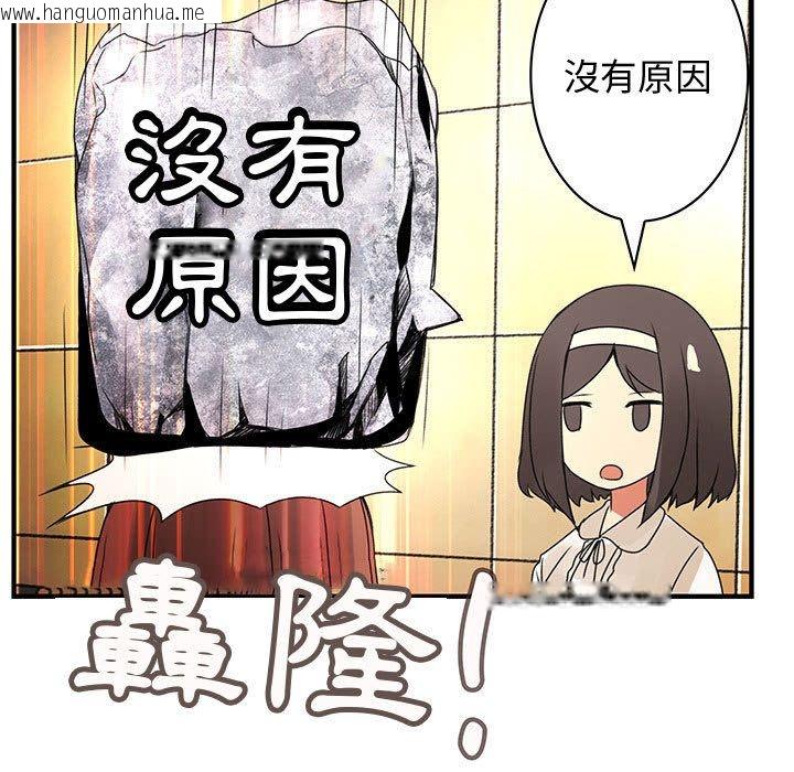 韩国漫画菜鸟蓝荠理韩漫_菜鸟蓝荠理-第21话在线免费阅读-韩国漫画-第89张图片