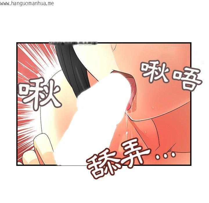 韩国漫画菜鸟蓝荠理韩漫_菜鸟蓝荠理-第11话在线免费阅读-韩国漫画-第43张图片