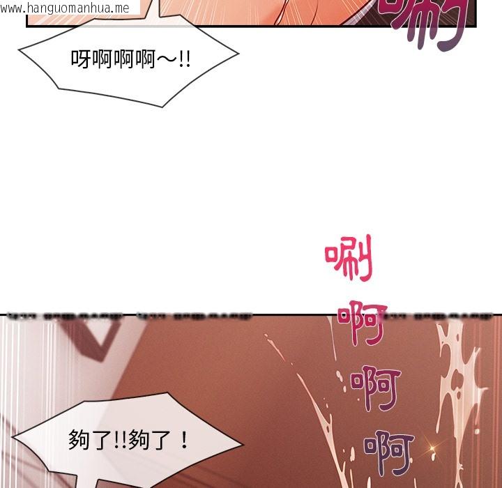 韩国漫画长腿姐姐/窈窕淑女韩漫_长腿姐姐/窈窕淑女-第45话在线免费阅读-韩国漫画-第109张图片