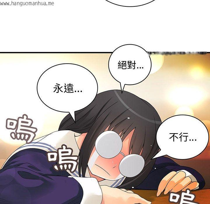 韩国漫画菜鸟蓝荠理韩漫_菜鸟蓝荠理-第10话在线免费阅读-韩国漫画-第42张图片