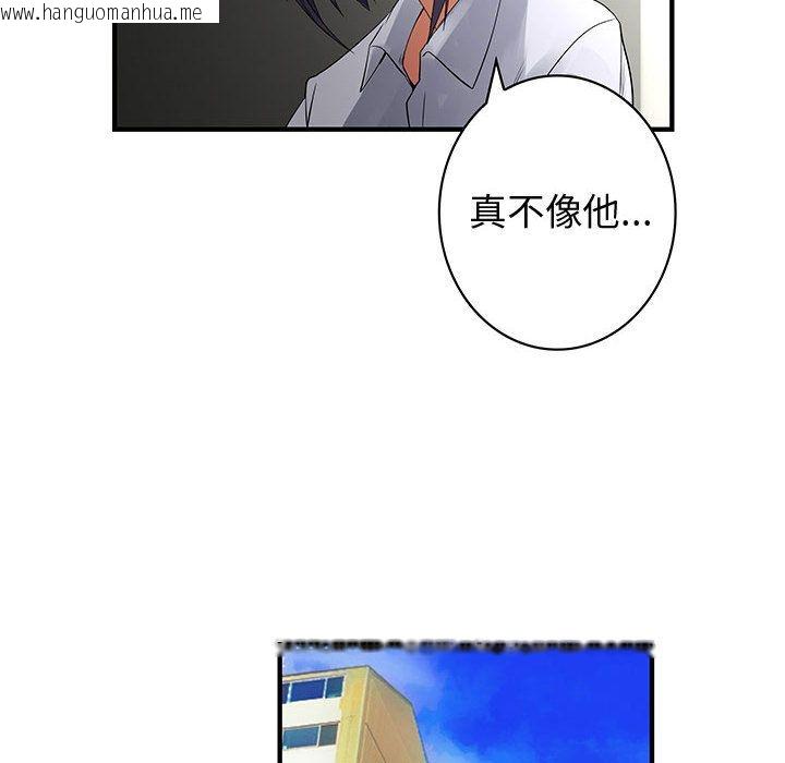 韩国漫画菜鸟蓝荠理韩漫_菜鸟蓝荠理-第37话在线免费阅读-韩国漫画-第94张图片