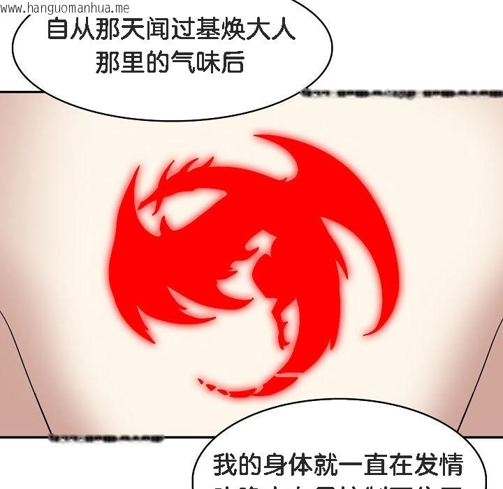 韩国漫画被召唤到异世界，然后成为半龙骑士长韩漫_被召唤到异世界，然后成为半龙骑士长-第11话在线免费阅读-韩国漫画-第105张图片