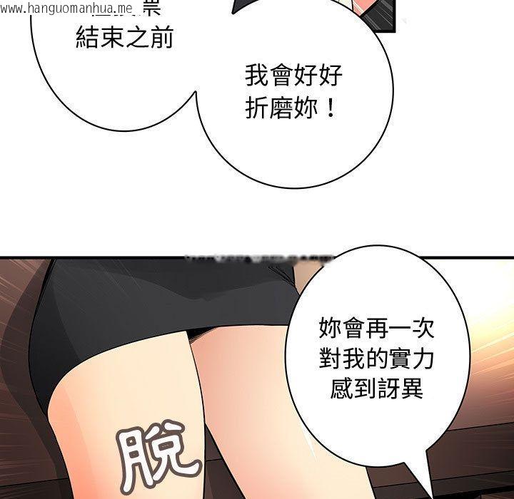 韩国漫画菜鸟蓝荠理韩漫_菜鸟蓝荠理-第34话在线免费阅读-韩国漫画-第51张图片