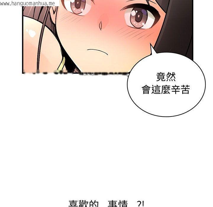 韩国漫画菜鸟蓝荠理韩漫_菜鸟蓝荠理-第30话在线免费阅读-韩国漫画-第46张图片