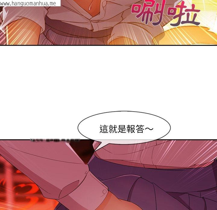 韩国漫画长腿姐姐/窈窕淑女韩漫_长腿姐姐/窈窕淑女-第29话在线免费阅读-韩国漫画-第84张图片