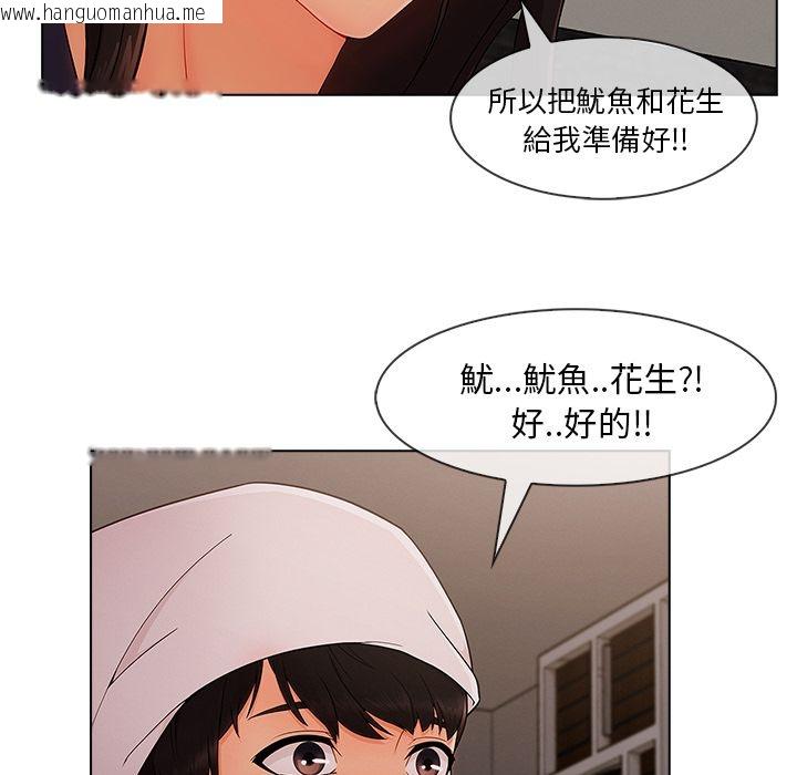 韩国漫画长腿姐姐/窈窕淑女韩漫_长腿姐姐/窈窕淑女-第34话在线免费阅读-韩国漫画-第42张图片