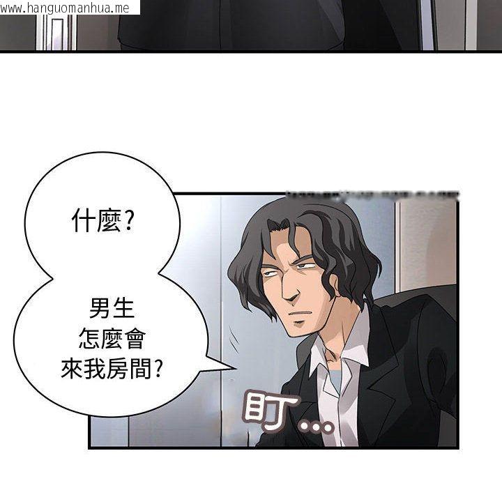 韩国漫画菜鸟蓝荠理韩漫_菜鸟蓝荠理-第12话在线免费阅读-韩国漫画-第16张图片