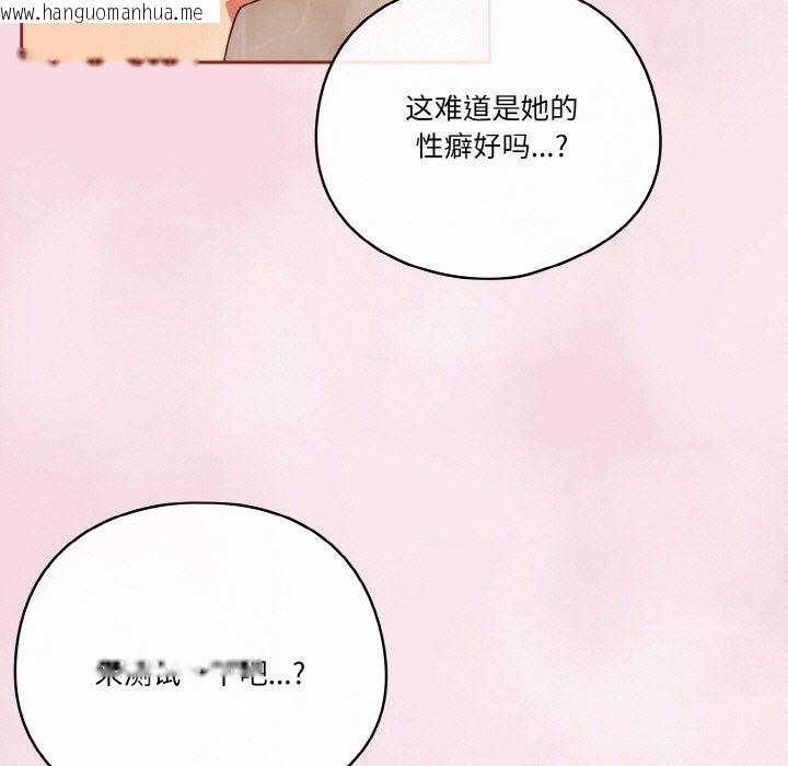 韩国漫画天降美差韩漫_天降美差-第17话在线免费阅读-韩国漫画-第53张图片