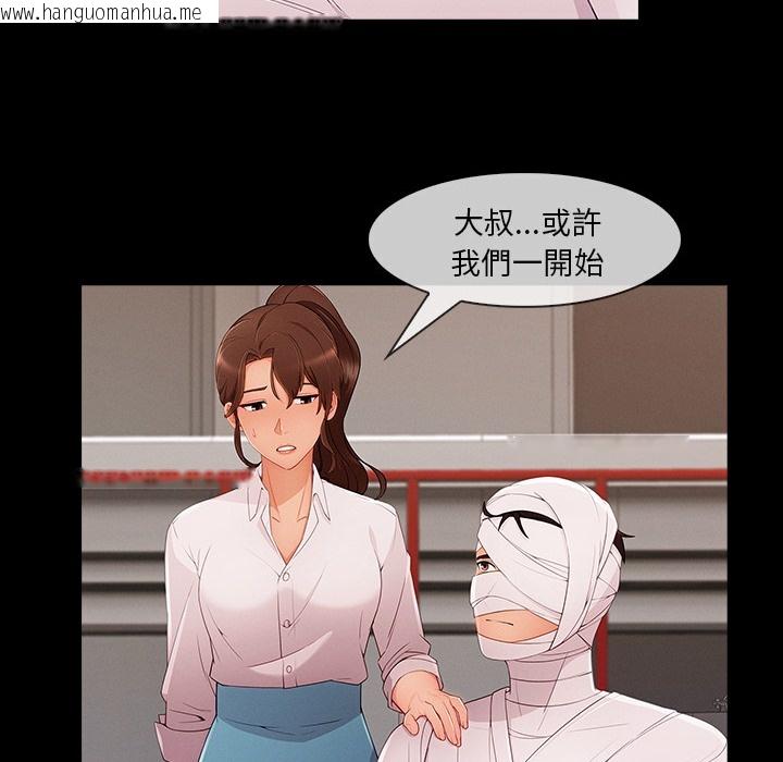 韩国漫画长腿姐姐/窈窕淑女韩漫_长腿姐姐/窈窕淑女-第46话在线免费阅读-韩国漫画-第107张图片