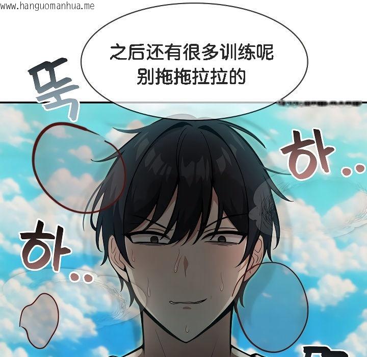 韩国漫画被召唤到异世界，然后成为半龙骑士长韩漫_被召唤到异世界，然后成为半龙骑士长-第12话在线免费阅读-韩国漫画-第23张图片