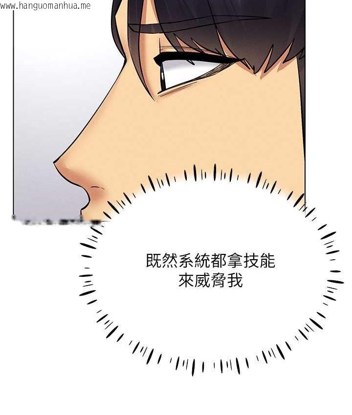 韩国漫画穿入VR成为性域猎人韩漫_穿入VR成为性域猎人-第36话-他果然与众不同…在线免费阅读-韩国漫画-第67张图片