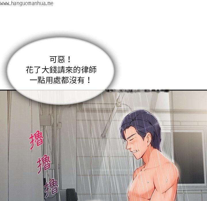 韩国漫画长腿姐姐/窈窕淑女韩漫_长腿姐姐/窈窕淑女-第48话在线免费阅读-韩国漫画-第24张图片