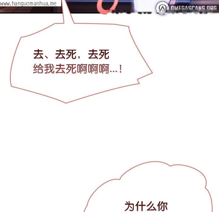 韩国漫画被召唤到异世界，然后成为半龙骑士长韩漫_被召唤到异世界，然后成为半龙骑士长-第3话在线免费阅读-韩国漫画-第117张图片