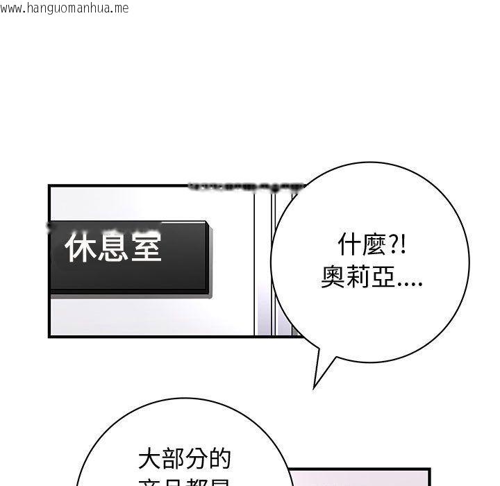 韩国漫画菜鸟蓝荠理韩漫_菜鸟蓝荠理-第16话在线免费阅读-韩国漫画-第69张图片