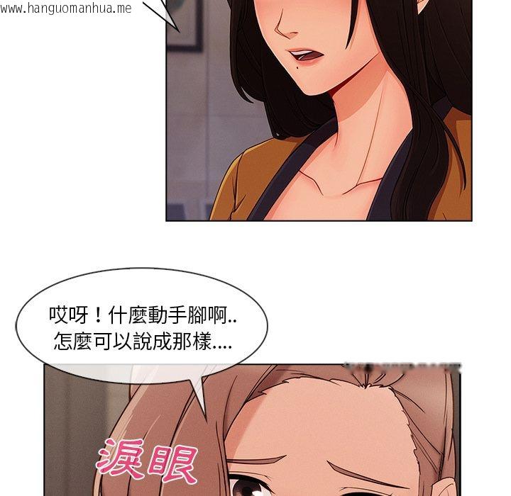 韩国漫画长腿姐姐/窈窕淑女韩漫_长腿姐姐/窈窕淑女-第34话在线免费阅读-韩国漫画-第21张图片