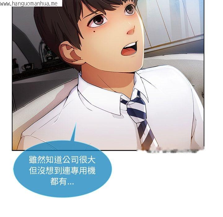 韩国漫画长腿姐姐/窈窕淑女韩漫_长腿姐姐/窈窕淑女-第21话在线免费阅读-韩国漫画-第8张图片