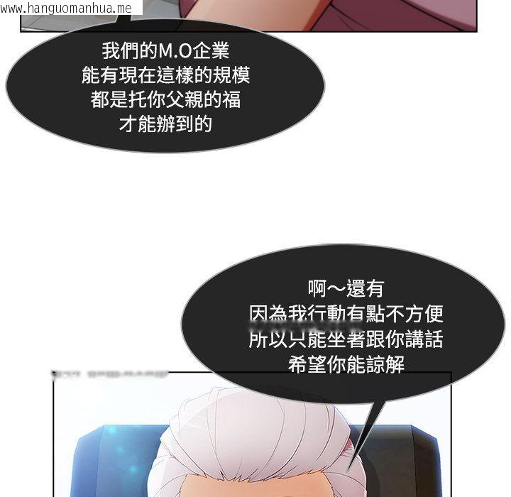 韩国漫画长腿姐姐/窈窕淑女韩漫_长腿姐姐/窈窕淑女-第24话在线免费阅读-韩国漫画-第17张图片