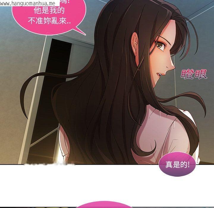 韩国漫画长腿姐姐/窈窕淑女韩漫_长腿姐姐/窈窕淑女-第6话在线免费阅读-韩国漫画-第123张图片