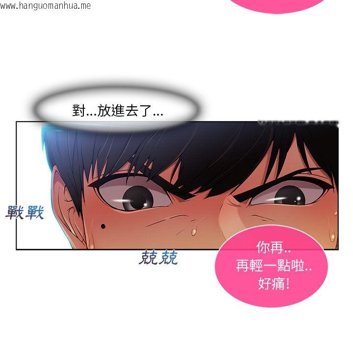 韩国漫画长腿姐姐/窈窕淑女韩漫_长腿姐姐/窈窕淑女-第4话在线免费阅读-韩国漫画-第75张图片