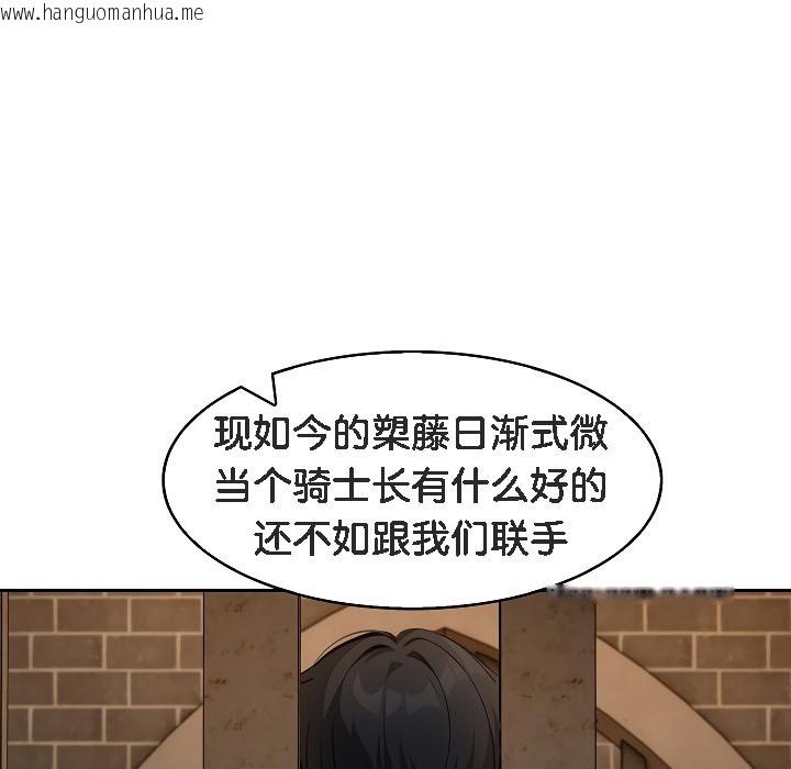 韩国漫画被召唤到异世界，然后成为半龙骑士长韩漫_被召唤到异世界，然后成为半龙骑士长-第17话在线免费阅读-韩国漫画-第78张图片