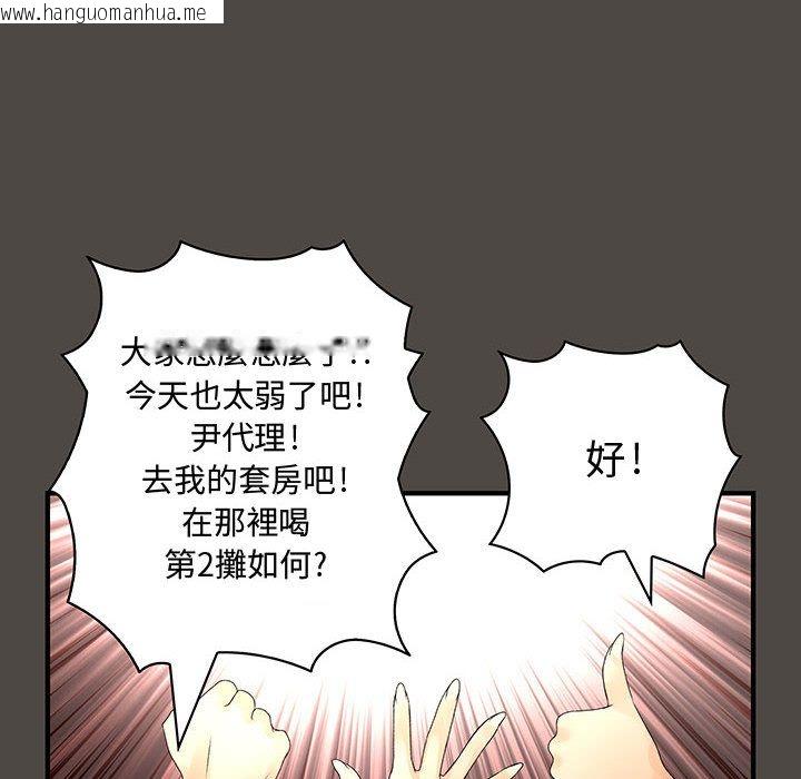 韩国漫画菜鸟蓝荠理韩漫_菜鸟蓝荠理-第5话在线免费阅读-韩国漫画-第67张图片