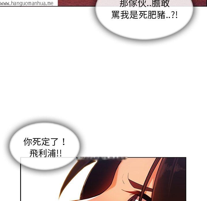 韩国漫画长腿姐姐/窈窕淑女韩漫_长腿姐姐/窈窕淑女-第28话在线免费阅读-韩国漫画-第114张图片