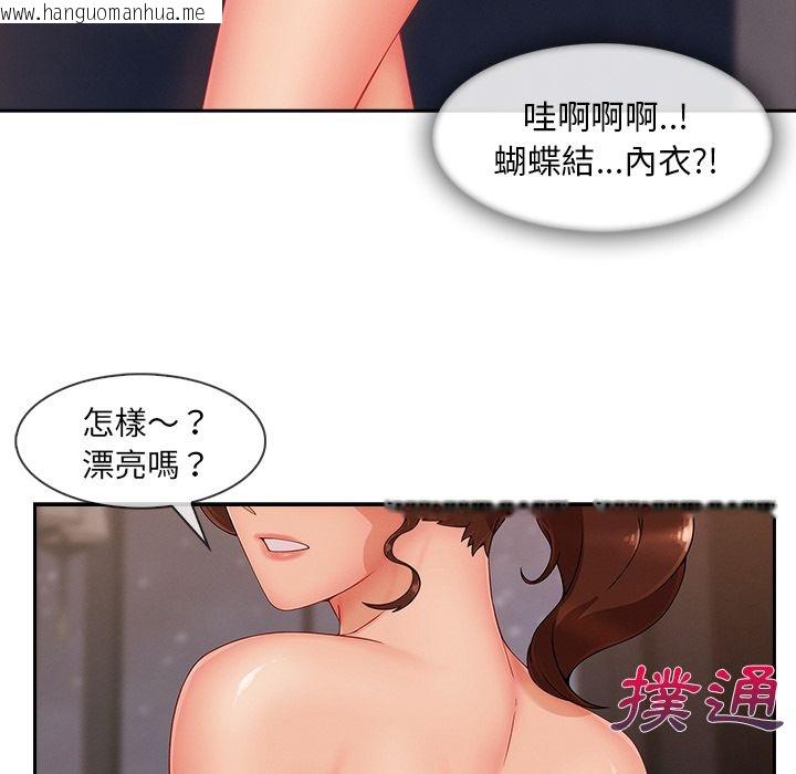 韩国漫画长腿姐姐/窈窕淑女韩漫_长腿姐姐/窈窕淑女-第36话在线免费阅读-韩国漫画-第38张图片