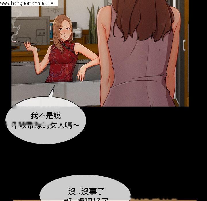 韩国漫画长腿姐姐/窈窕淑女韩漫_长腿姐姐/窈窕淑女-第38话在线免费阅读-韩国漫画-第37张图片