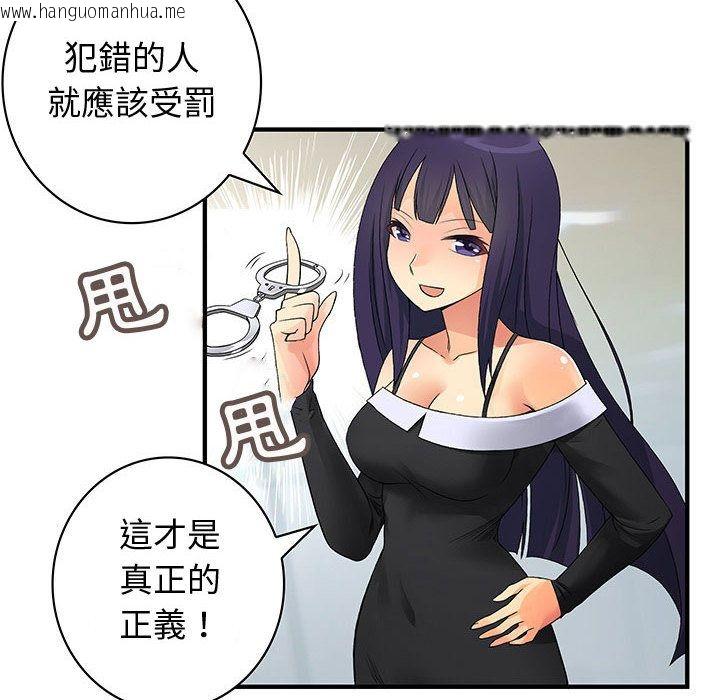 韩国漫画菜鸟蓝荠理韩漫_菜鸟蓝荠理-第38话在线免费阅读-韩国漫画-第48张图片