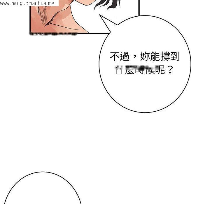 韩国漫画菜鸟蓝荠理韩漫_菜鸟蓝荠理-第36话在线免费阅读-韩国漫画-第30张图片