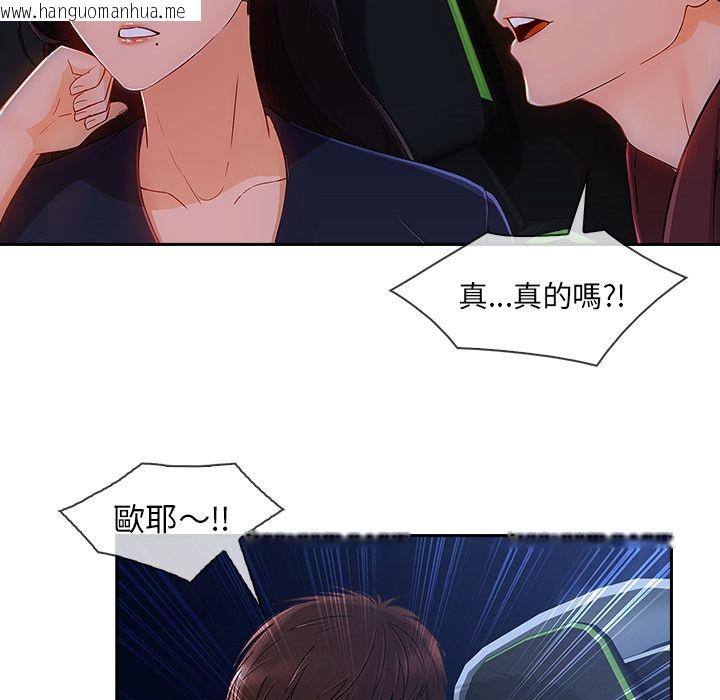 韩国漫画长腿姐姐/窈窕淑女韩漫_长腿姐姐/窈窕淑女-第42话在线免费阅读-韩国漫画-第53张图片