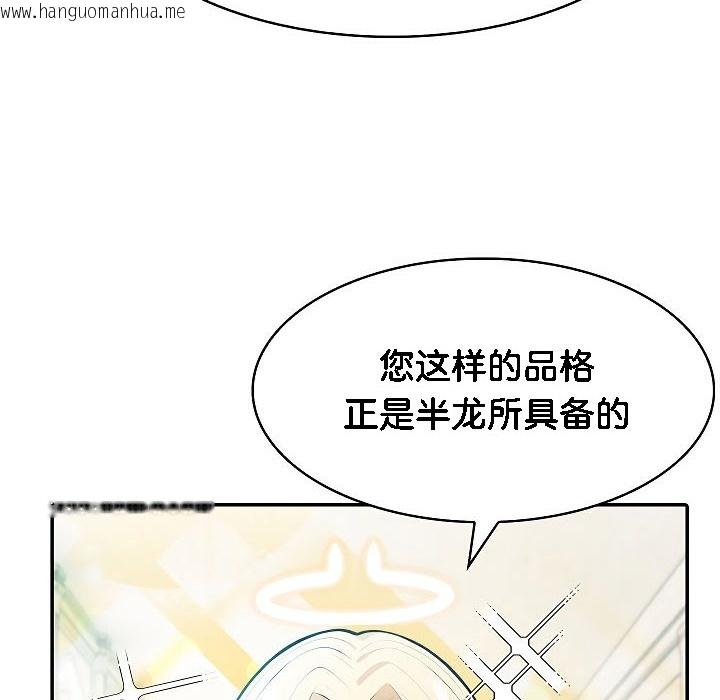 韩国漫画被召唤到异世界，然后成为半龙骑士长韩漫_被召唤到异世界，然后成为半龙骑士长-第2话在线免费阅读-韩国漫画-第174张图片