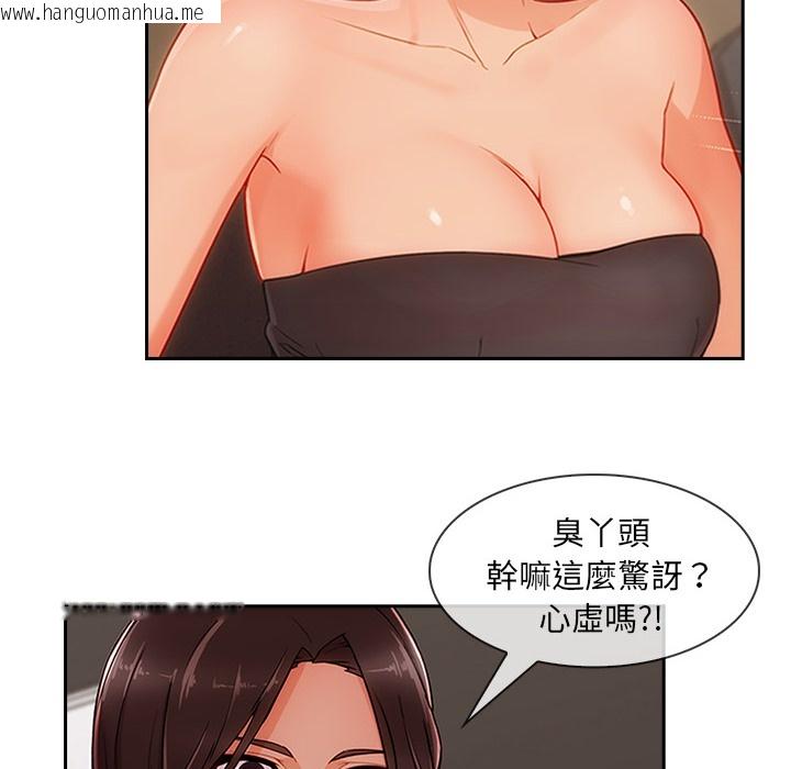 韩国漫画长腿姐姐/窈窕淑女韩漫_长腿姐姐/窈窕淑女-第47话在线免费阅读-韩国漫画-第63张图片