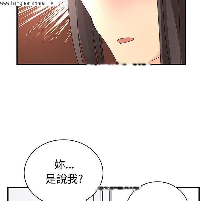 韩国漫画菜鸟蓝荠理韩漫_菜鸟蓝荠理-第13话在线免费阅读-韩国漫画-第53张图片