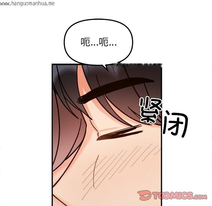 韩国漫画她才不是我姐姐韩漫_她才不是我姐姐-第37话在线免费阅读-韩国漫画-第99张图片