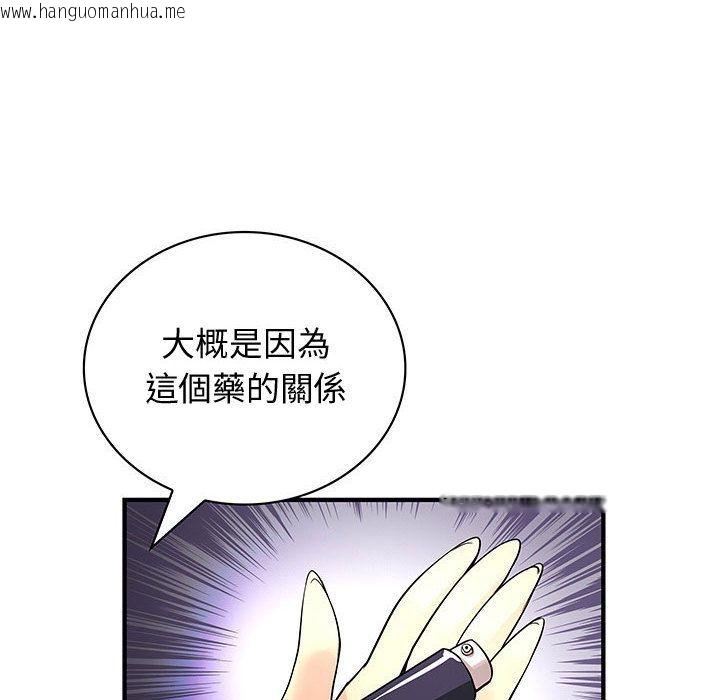 韩国漫画菜鸟蓝荠理韩漫_菜鸟蓝荠理-第37话在线免费阅读-韩国漫画-第32张图片