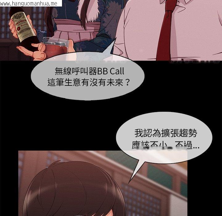 韩国漫画长腿姐姐/窈窕淑女韩漫_长腿姐姐/窈窕淑女-第32话在线免费阅读-韩国漫画-第57张图片