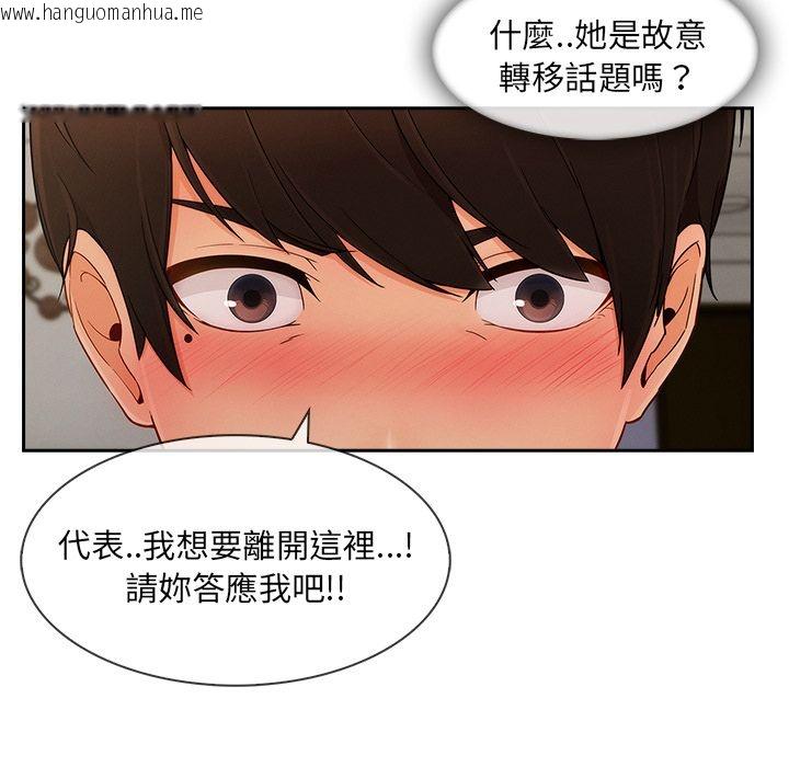 韩国漫画长腿姐姐/窈窕淑女韩漫_长腿姐姐/窈窕淑女-第37话在线免费阅读-韩国漫画-第16张图片