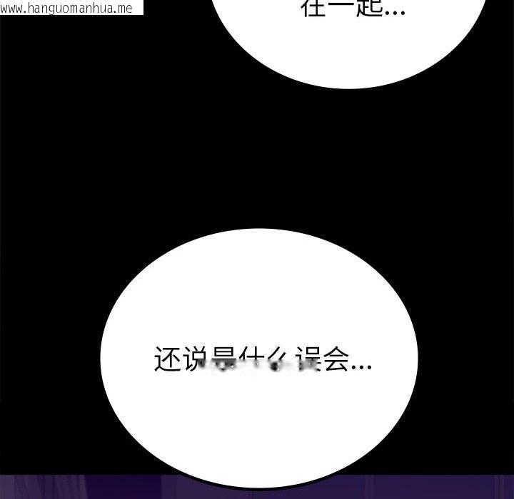 韩国漫画完美妻子的背叛/背叛的开始韩漫_完美妻子的背叛/背叛的开始-第40话在线免费阅读-韩国漫画-第63张图片