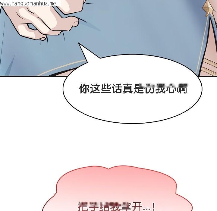 韩国漫画被召唤到异世界，然后成为半龙骑士长韩漫_被召唤到异世界，然后成为半龙骑士长-第5话在线免费阅读-韩国漫画-第145张图片