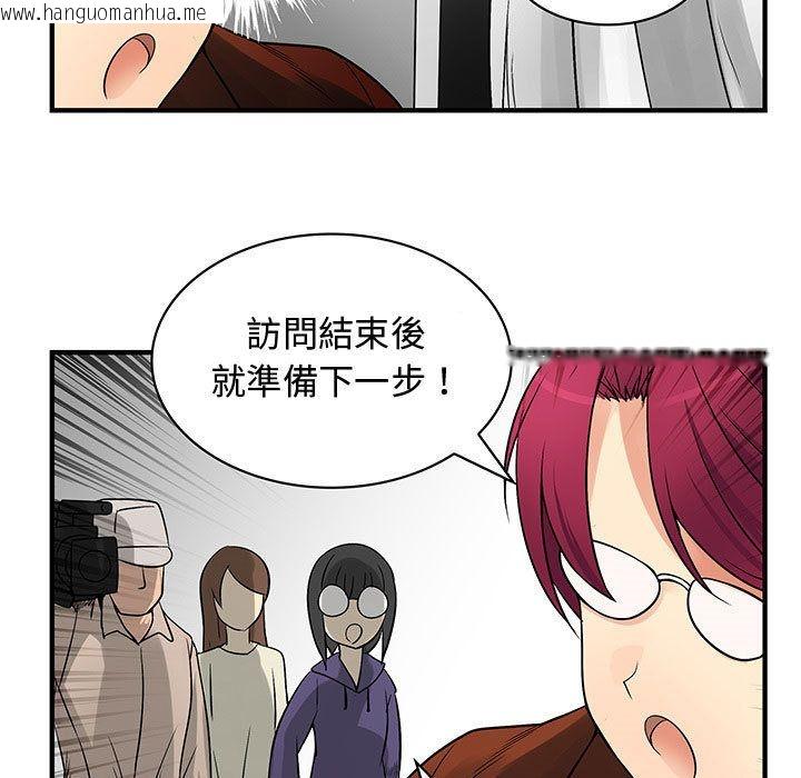 韩国漫画菜鸟蓝荠理韩漫_菜鸟蓝荠理-第33话在线免费阅读-韩国漫画-第43张图片