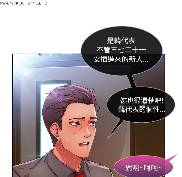 韩国漫画长腿姐姐/窈窕淑女韩漫_长腿姐姐/窈窕淑女-第6话在线免费阅读-韩国漫画-第52张图片