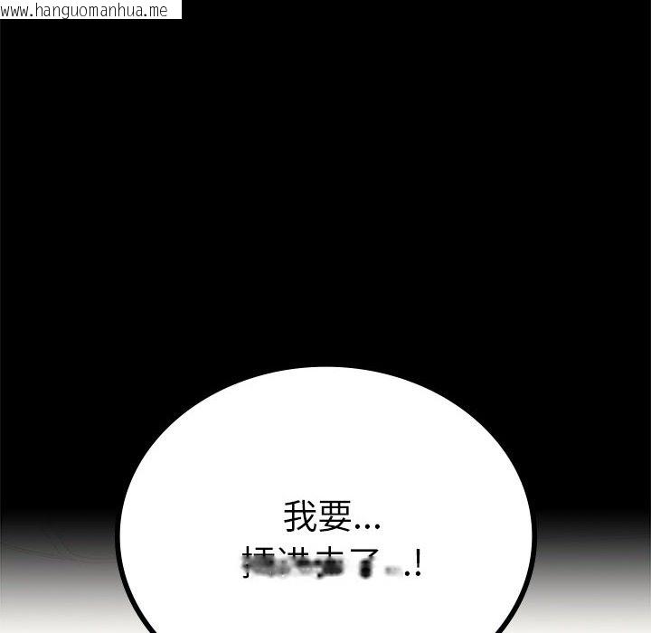 韩国漫画完美妻子的背叛/背叛的开始韩漫_完美妻子的背叛/背叛的开始-第40话在线免费阅读-韩国漫画-第172张图片