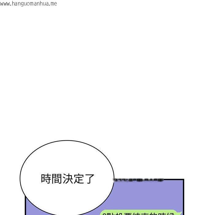 韩国漫画菜鸟蓝荠理韩漫_菜鸟蓝荠理-第33话在线免费阅读-韩国漫画-第82张图片