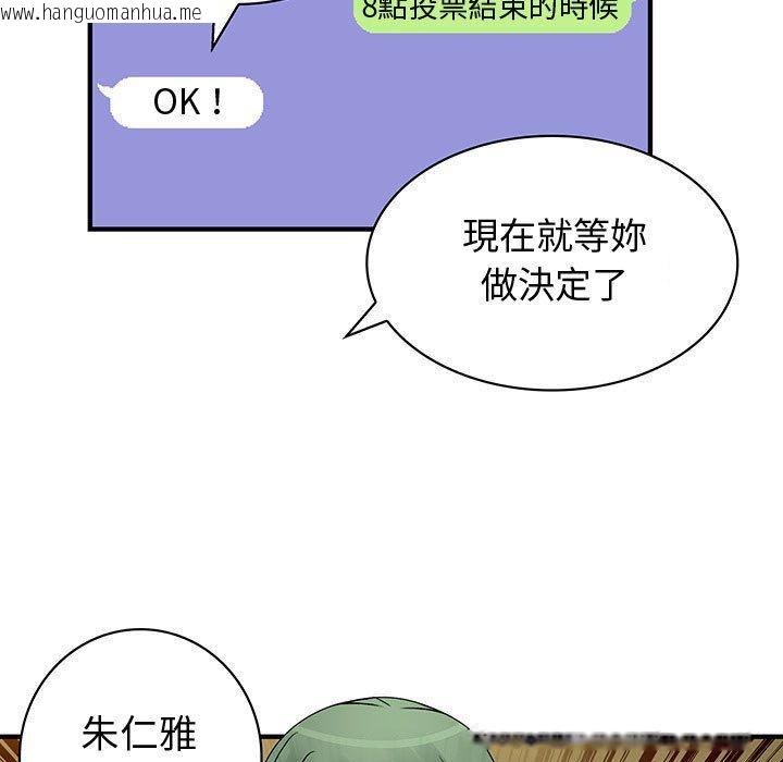 韩国漫画菜鸟蓝荠理韩漫_菜鸟蓝荠理-第33话在线免费阅读-韩国漫画-第83张图片