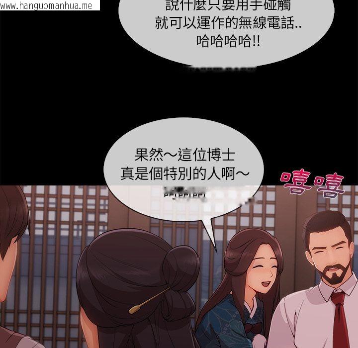 韩国漫画长腿姐姐/窈窕淑女韩漫_长腿姐姐/窈窕淑女-第32话在线免费阅读-韩国漫画-第65张图片