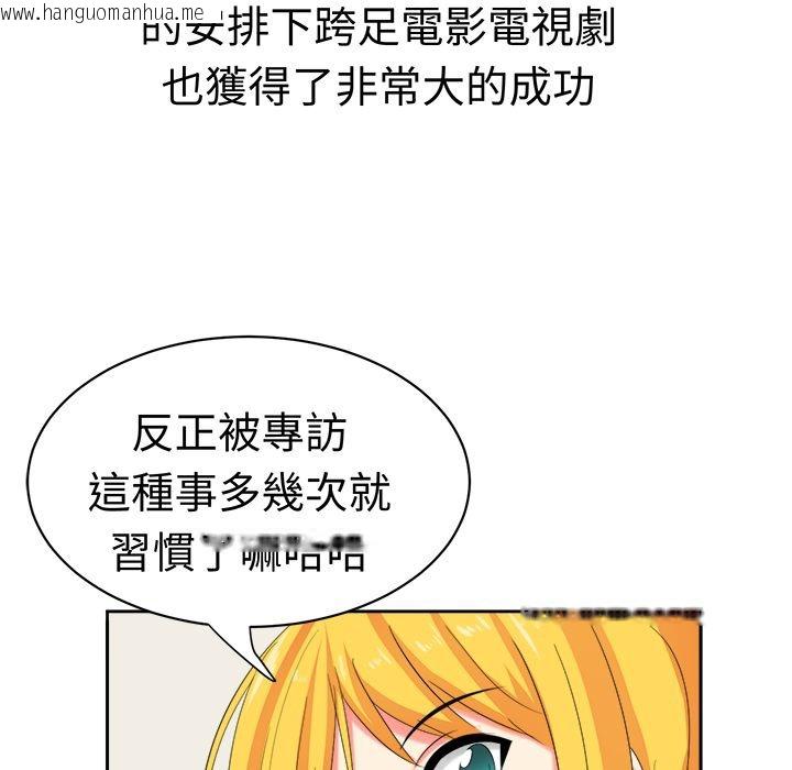 韩国漫画Sweet-sound韩漫_Sweet-sound-第29话在线免费阅读-韩国漫画-第36张图片