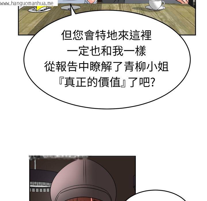 韩国漫画Sweet-sound韩漫_Sweet-sound-第19话在线免费阅读-韩国漫画-第11张图片