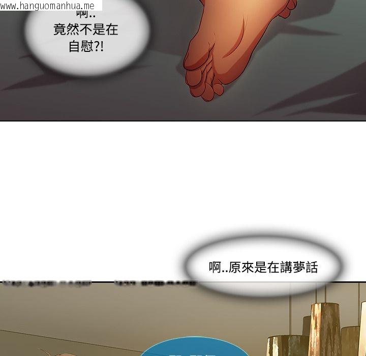 韩国漫画长腿姐姐/窈窕淑女韩漫_长腿姐姐/窈窕淑女-第13话在线免费阅读-韩国漫画-第40张图片