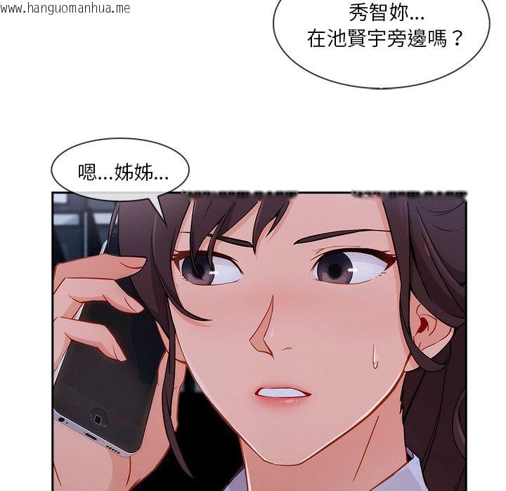 韩国漫画长腿姐姐/窈窕淑女韩漫_长腿姐姐/窈窕淑女-第44话在线免费阅读-韩国漫画-第96张图片